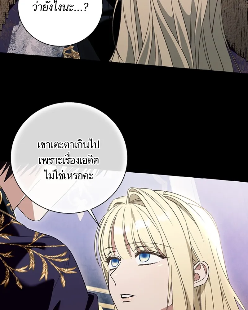 นึกว่าเป็นอิเซไคธรรมดา ตอนที่ 74 รูปที่ 23