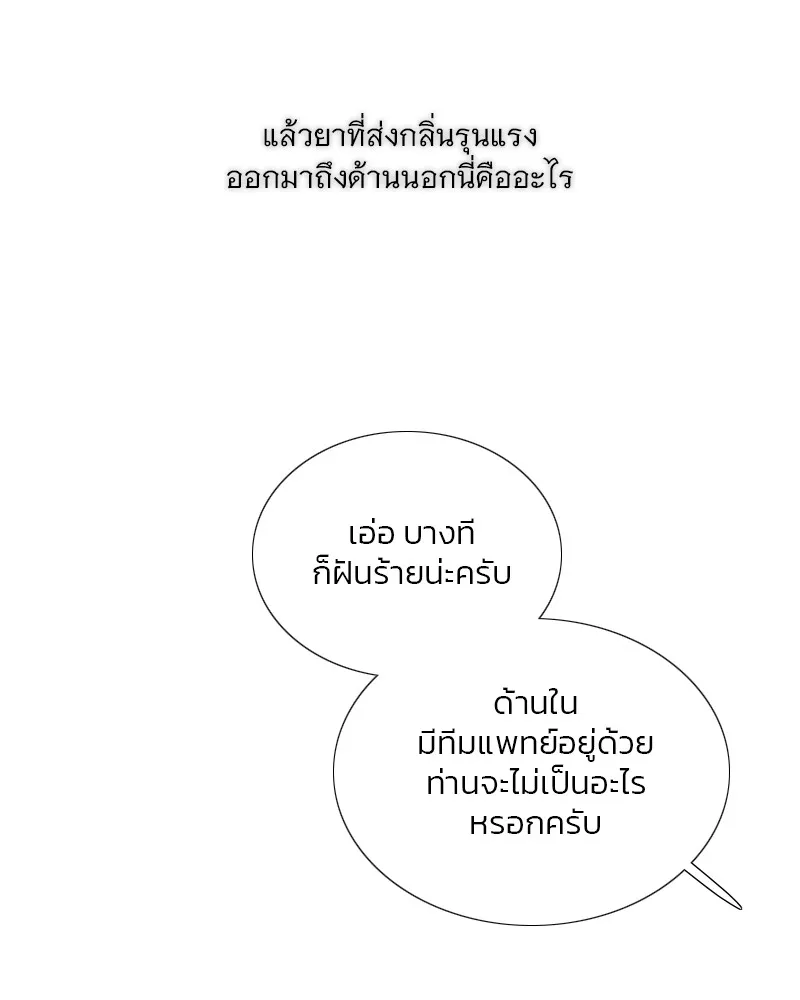 เซเรน่า ตอนที่ 92 รูปที่ 101