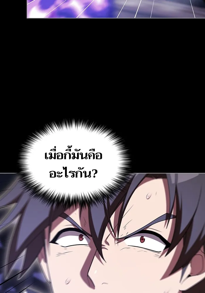 ผู้เล่นขั้นเทพแห่งหอคอยฝึกสอน ตอนที่ 154 รูปที่ 35