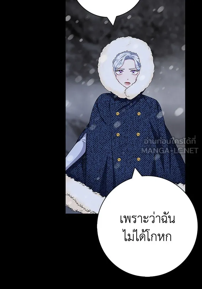 ฉันกลายเป็นแม่พระเอกนิยายจอมเสเพล ตอนที่ 47 รูปที่ 93