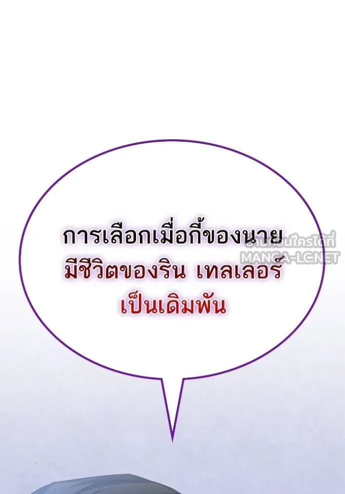 Return to Player ตอนที่ 179 รูปที่ 83