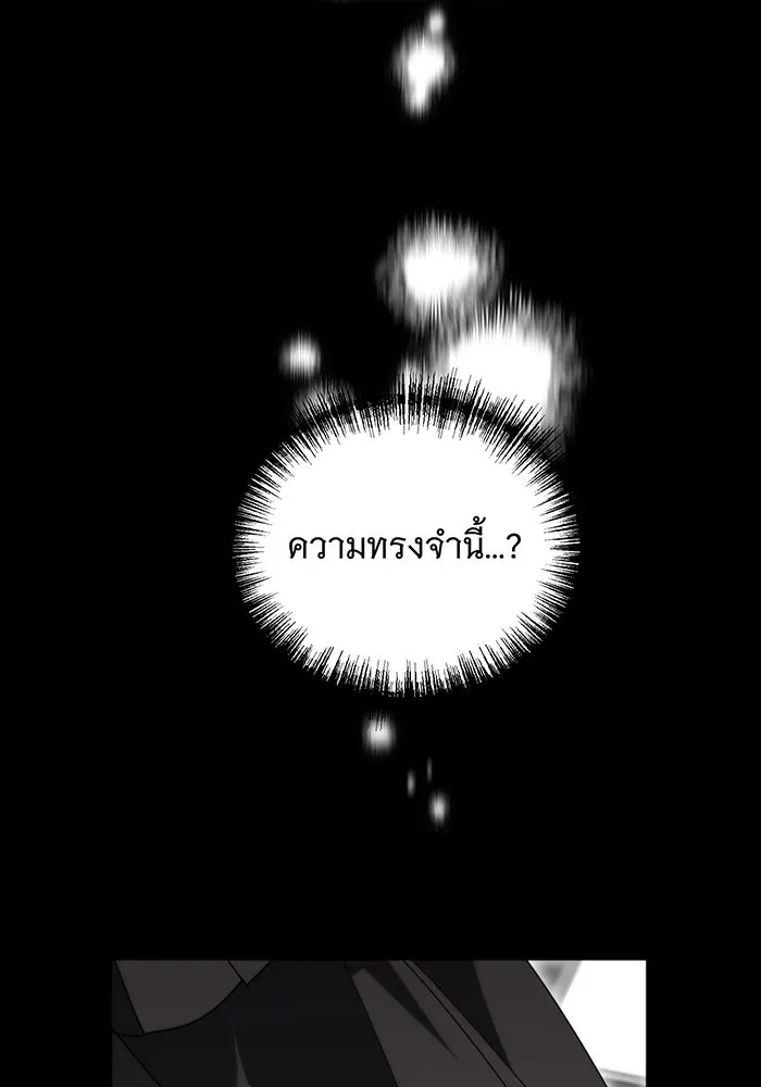 แกล้งตายให้หายแค้น ตอนที่ 4 รูปที่ 89