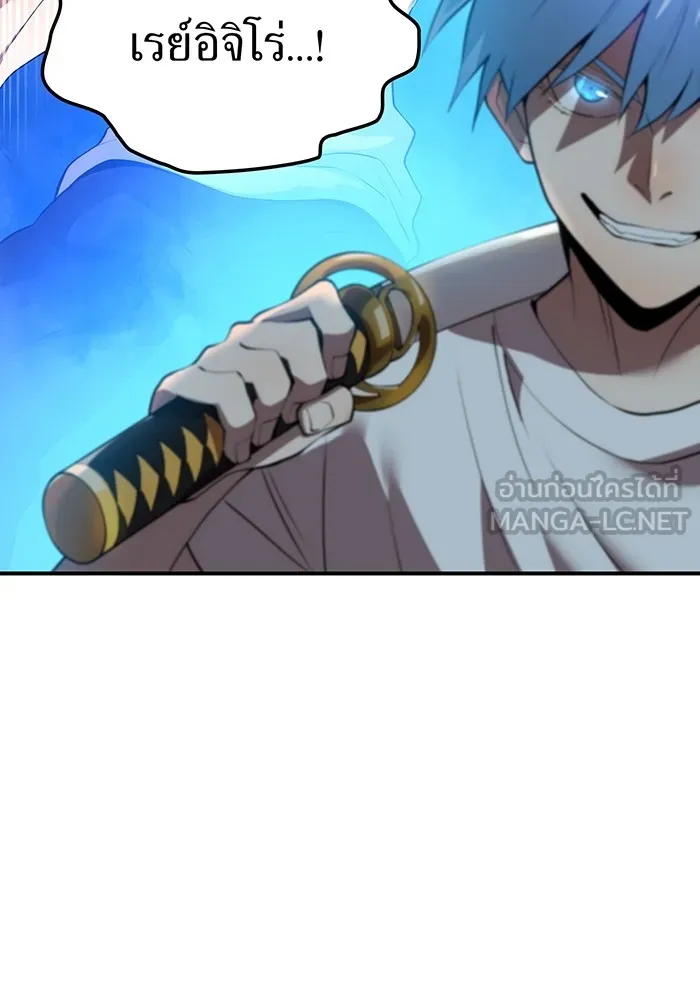 ฮันเตอร์สกิลโกง ตอนที่ 5 สุดแกร่งในตำนาน vs สุดแกร่งแห่ง รูปที่ 15