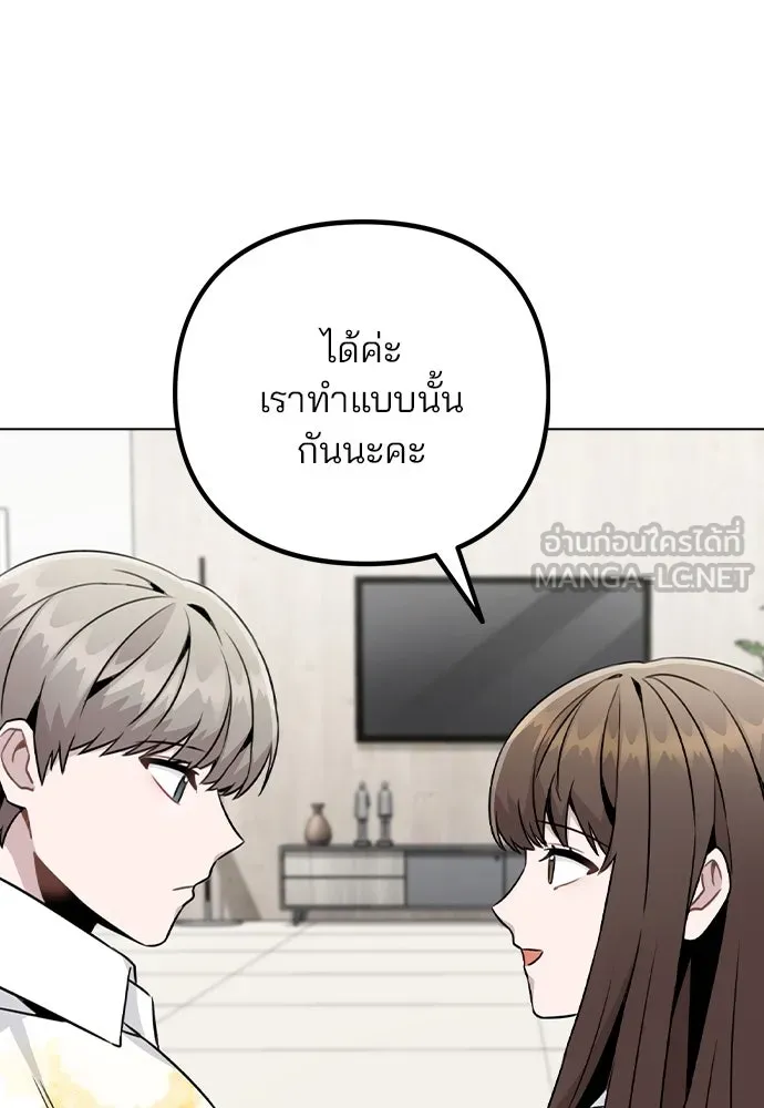 รักผิดแผน ตอนที่ 18 รูปที่ 96