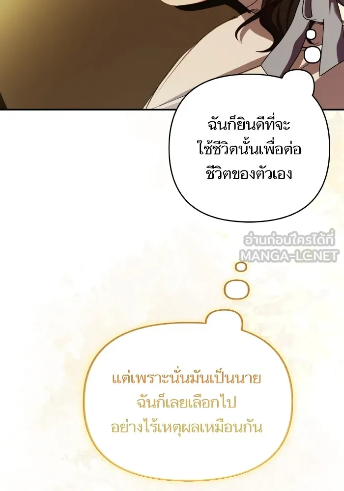 บุตรสาวของดยุกปีศาจ ตอนที่ 101 รูปที่ 69