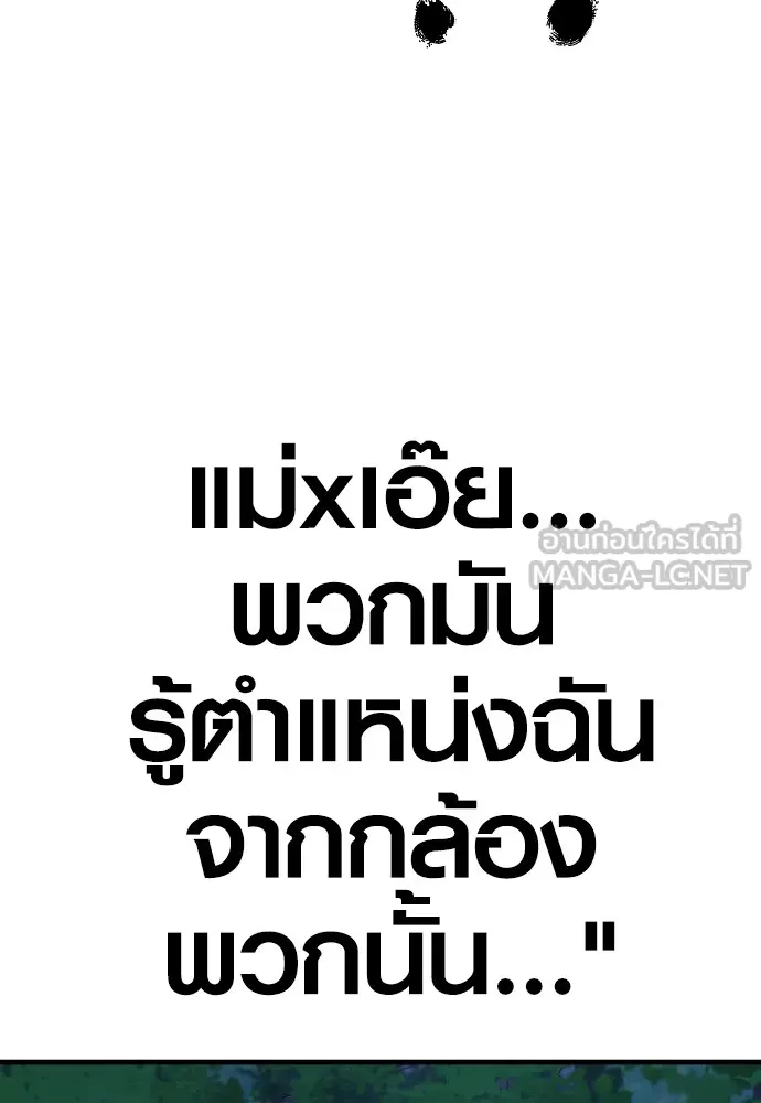 อาชญากรวัยเยาว์ ตอนที่ 78 สนามรบสุดท้าย รูปที่ 159