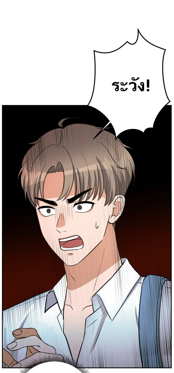 ตื่นมาอีกทีก็เป็นนายเอกไปซะแล้ว ตอนที่ 13 เรื่องเมื่อวานนายพูดจริงใช่ไหม รูปที่ 53