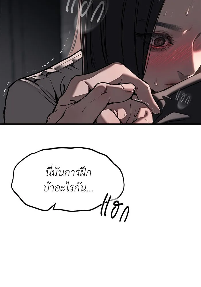 ปฏิบัติการลับบุกโรงเรียนไฮโซ ตอนที่ 108 รูปที่ 25