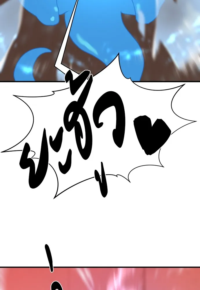 ยอดสถาปนิกผู้พิทักษ์อาณาจักร ตอนที่ 119 รูปที่ 101