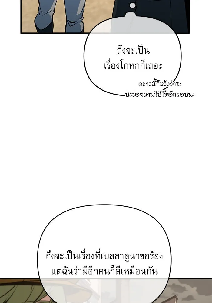 ศาสตราจารย์จำเป็นแห่งอะคาเดมี ตอนที่ 105 รูปที่ 73