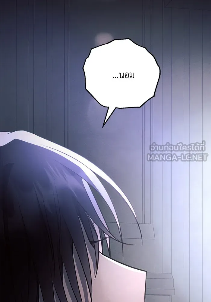 แอชสตาร์ต ตอนที่ 93 รูปที่ 60