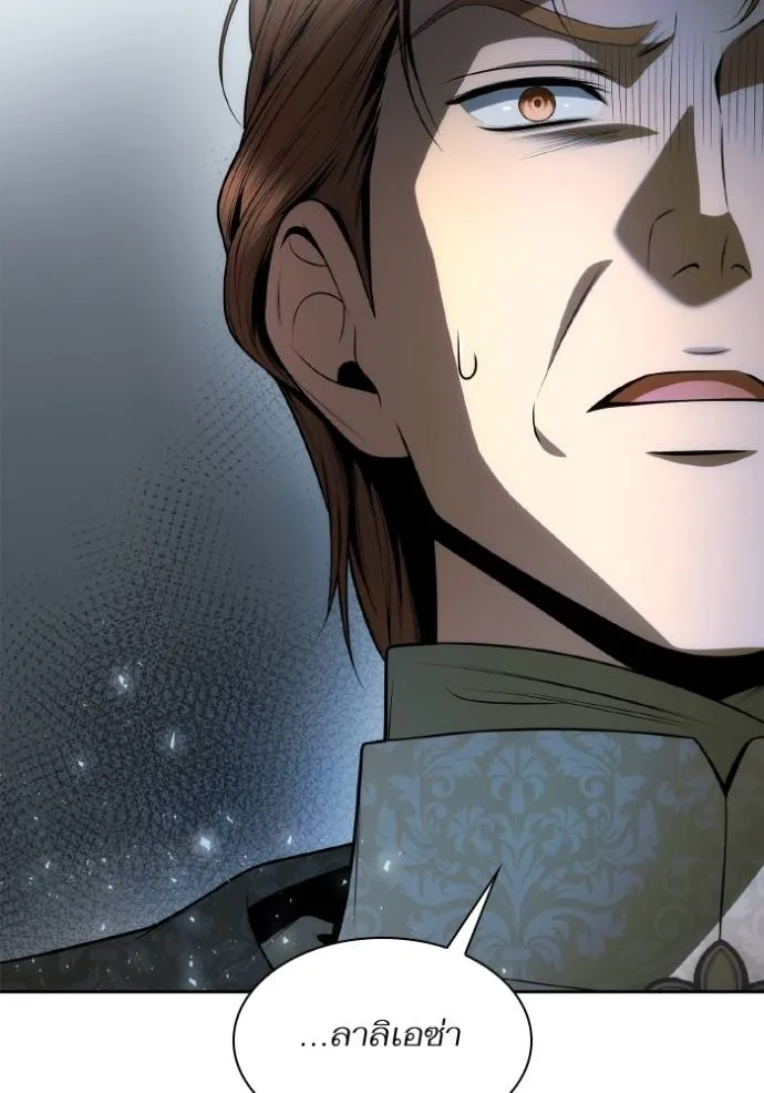 ชาตินี้น้องขอเป็นราช ตอนที่ 126 รูปที่ 136