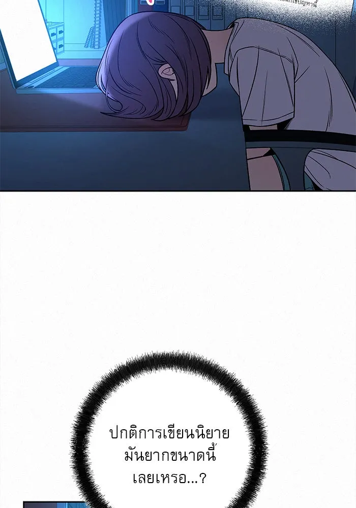 ปฏิบัติการรักวุ่นหัวใจ ตอนที่ 93 รูปที่ 85