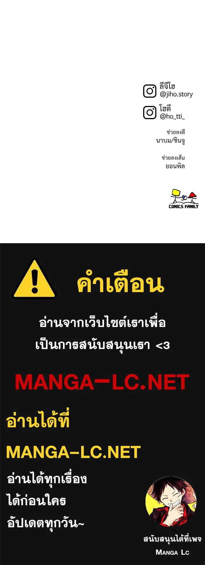 ช่วยเปลี่ยนฉันที ตอนที่ 330. ซีซัน 3 โคดกซู 2 รูปที่ 171