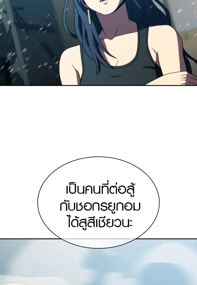 นักรบแช่แข็ง ตอนที่ 38 รูปที่ 16