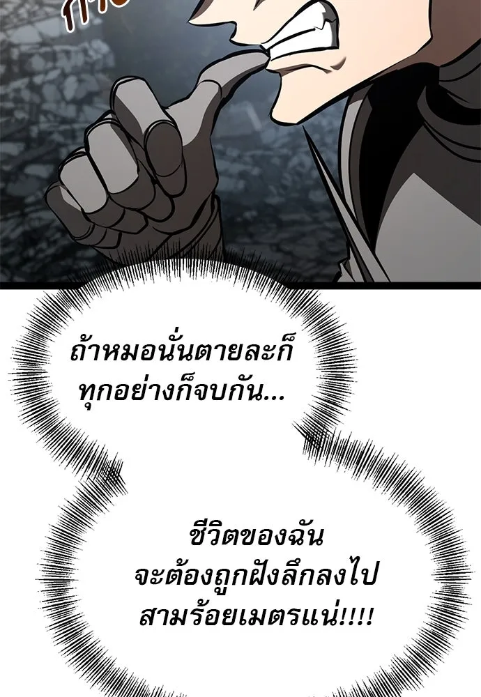 ก็อบลินเลเวล 999 ตอนที่ 19 รูปที่ 56