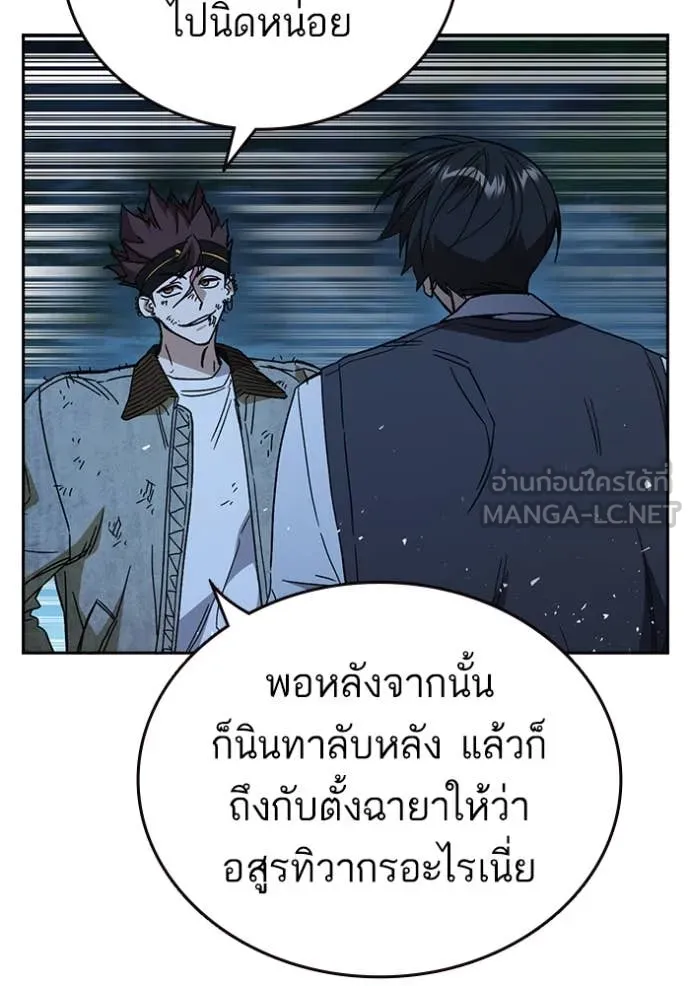 Study Group ตอนที่ 285 รูปที่ 59