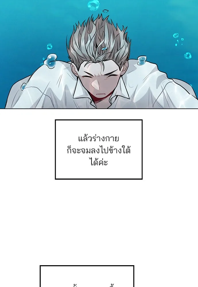 รักผิดแผน ตอนที่ 4 รูปที่ 143