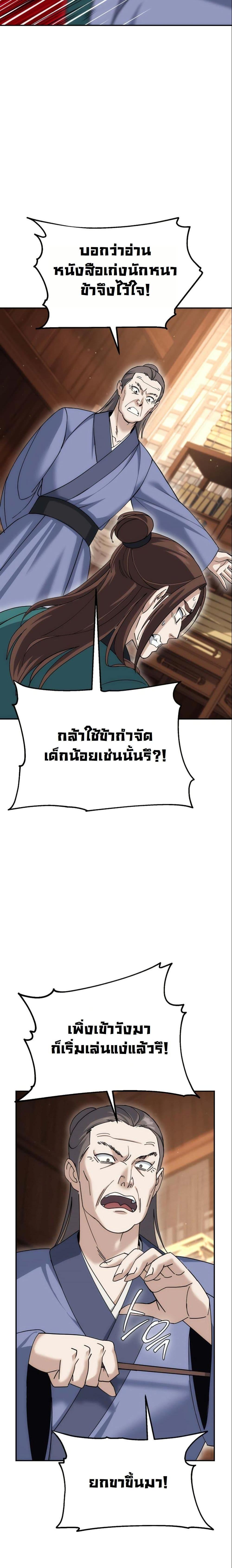 Manga-lc-com อ่านมังงะ อ่านการ์ตูน ออนไลน์ ฟรี The Eunuch’s Second Life ตอนที่ 1 2 3 4 5 6 7 8 9 10 11 12 13 14 ฟรี ไม่มีโฆษณา Manga-lc - อ่าน มังงะ อ่าน การ์ตูน ออนไลน์ อ่านมังงะ ฟรี