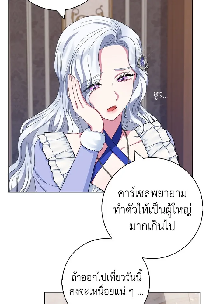 ฉันกลายเป็นแม่พระเอกนิยายจอมเสเพล ตอนที่ 61 รูปที่ 49