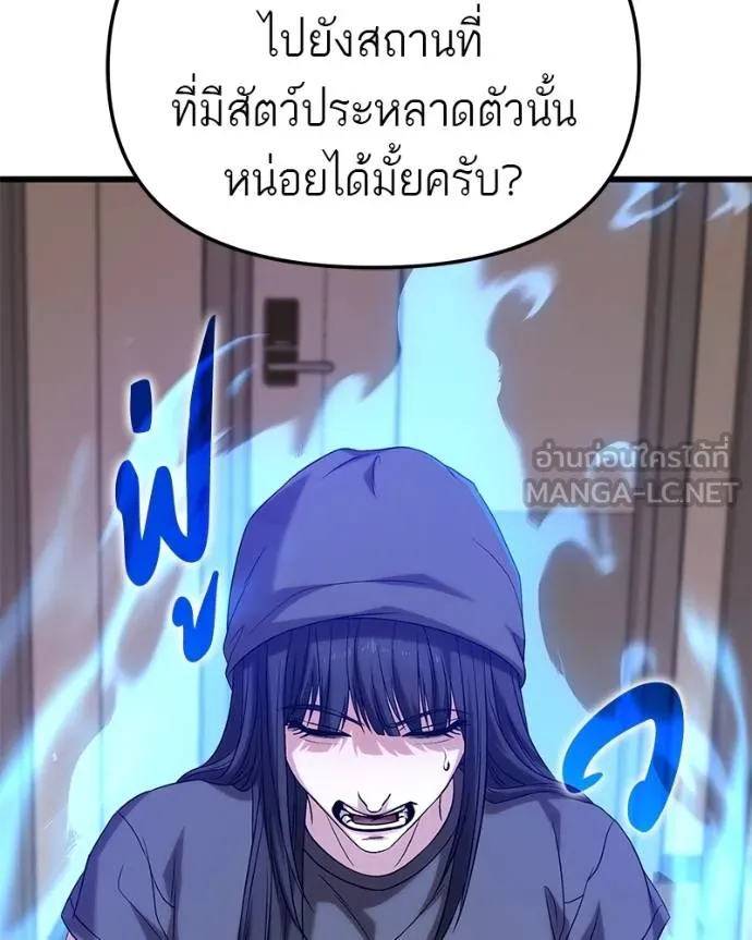 โทษที พื้นที่นี้ ตอนที่ 24 รูปที่ 33