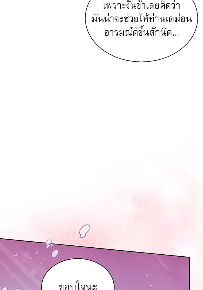 ผมไม่ได้เก่งอย่างที่คิด ตอนที่ 65 รูปที่ 92