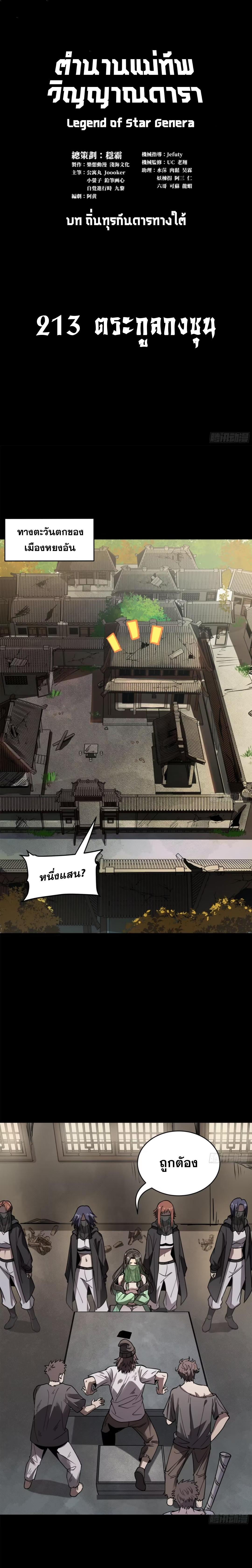 Manga-lc-com อ่านมังงะ อ่านการ์ตูน ออนไลน์ ฟรี Legend of Star General ตอนที่ 1 2 3 4 5 6 7 8 9 10 11 12 13 14 ฟรี ไม่มีโฆษณา Manga-lc - อ่าน มังงะ อ่าน การ์ตูน ออนไลน์ อ่านมังงะ ฟรี