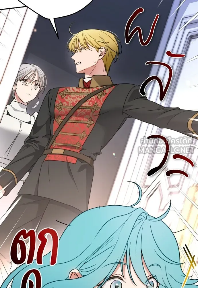 เลดี้มินต์ ตอนที่ 1 รูปที่ 87