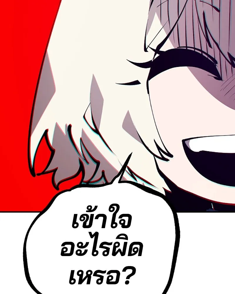 Player ตอนที่ 63 รูปที่ 38