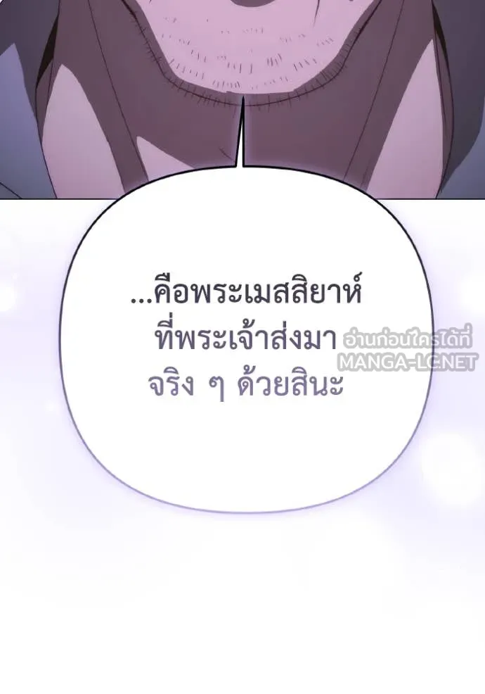 ราชินีจอมมาร ตอนที่ 50 รูปที่ 77