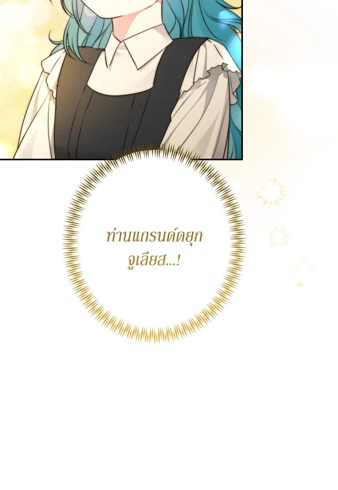 เลดี้มินต์ ตอนที่ 81 รูปที่ 10