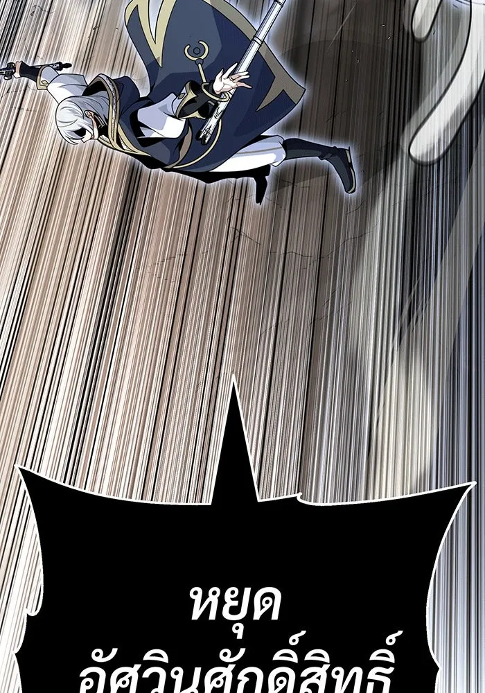 จอมเวทเกิดใหม่ในรอบ 66666 ปี ตอนที่ 139 รูปที่ 70