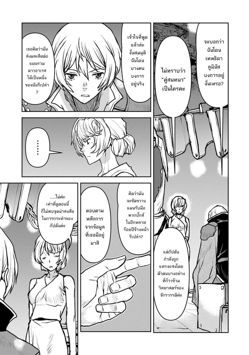 Manga-lc-com อ่านมังงะ อ่านการ์ตูน ออนไลน์ ฟรี The Galactic Navy Officer Becomes an Adventurer ตอนที่ 1 2 3 4 5 6 7 8 9 10 11 12 13 14 ฟรี ไม่มีโฆษณา Manga-lc - อ่าน มังงะ อ่าน การ์ตูน ออนไลน์ อ่านมังงะ ฟรี