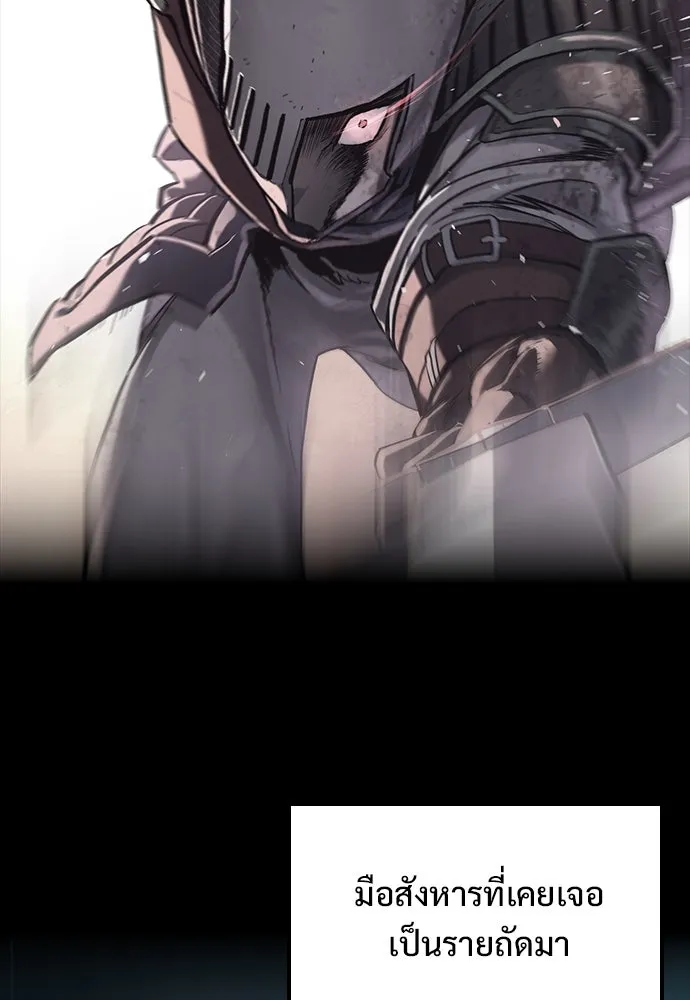 อัศวินวันเดียว ตอนที่ 25 รูปที่ 86