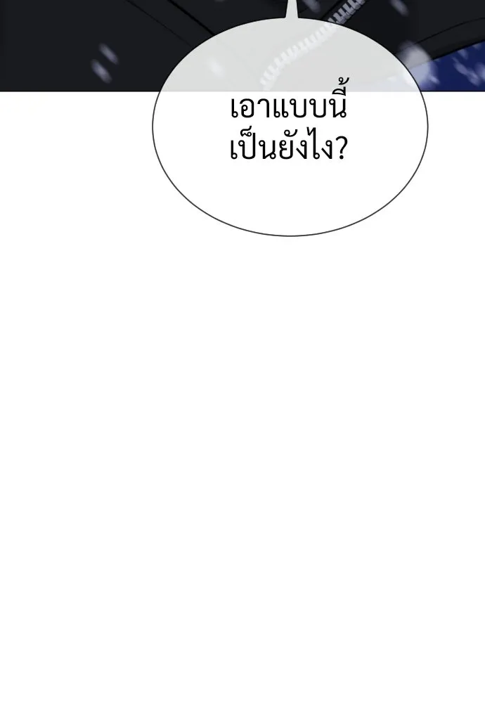 นักฆ่าย้อนวัย ตอนที่ 132 รูปที่ 158