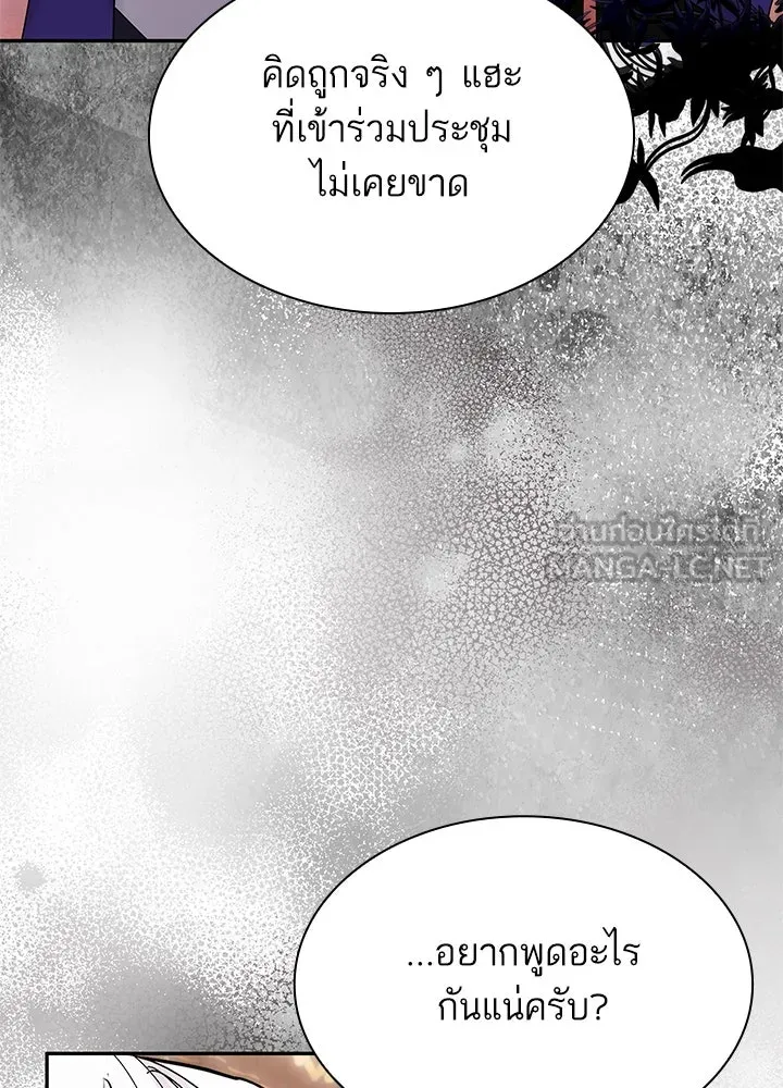 อดีตภรรยาของพระเอกหนุ่มจอมคลั่งรัก ตอนที่ 54 รูปที่ 108