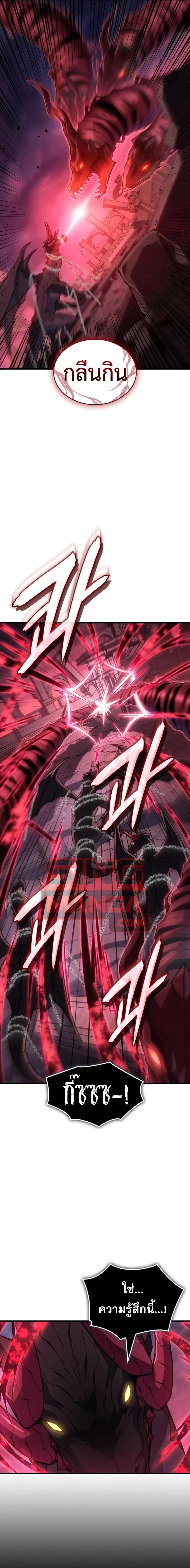 Regressing With the King_s Power เก_ดใหม_พร_อมพล_งแห_งราช_น ตอนที่ ตอนที่ 140 รูปที่ 11