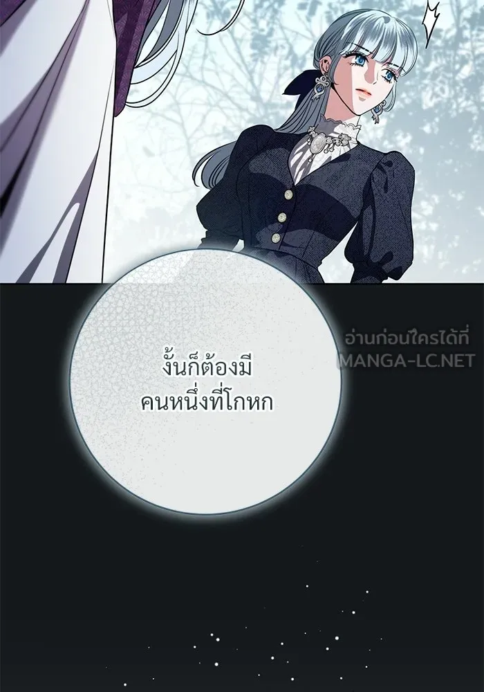 แด่ชู้รักของสามี ตอนที่ 93 รูปที่ 99