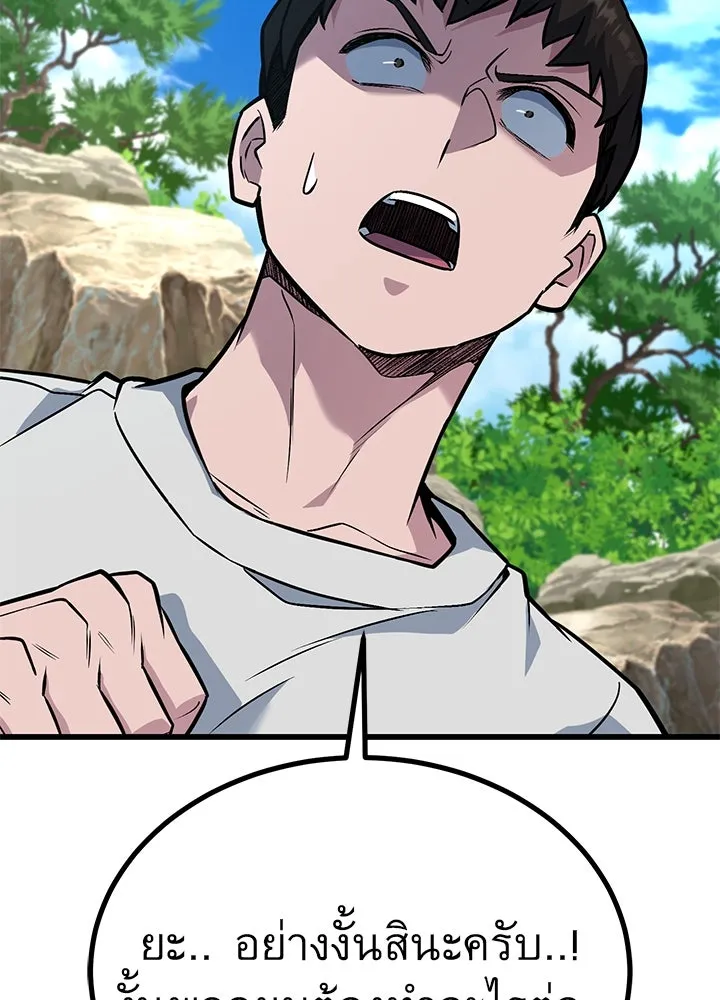 ราชาลานประลอง ตอนที่ 35 รูปที่ 86