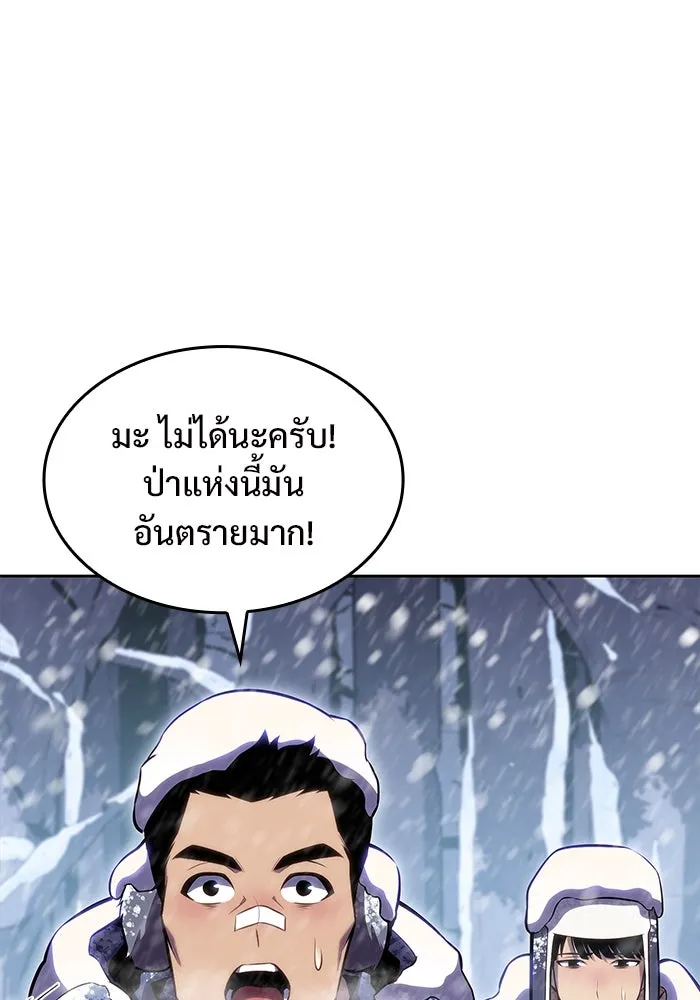 ผู้เล่นหน้าใหม่เลเวลแมกซ์ ตอนที่ 84 ชั้น 7 ทุนดรา ดินแดนแห่งความหน รูปที่ 34