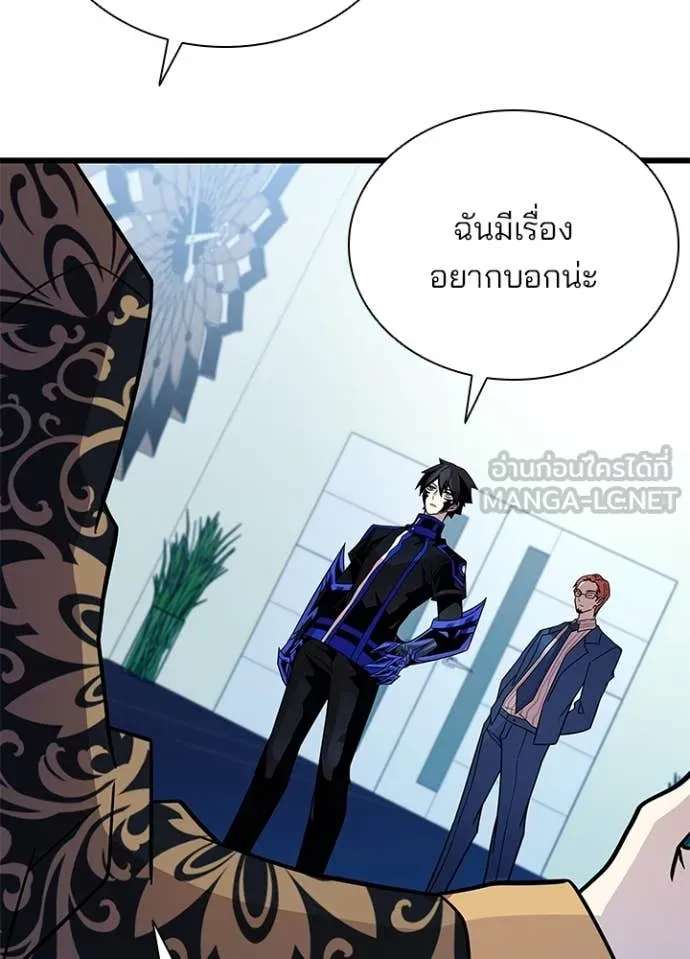 Villain to kill ตอนที่ 189 รูปที่ 27