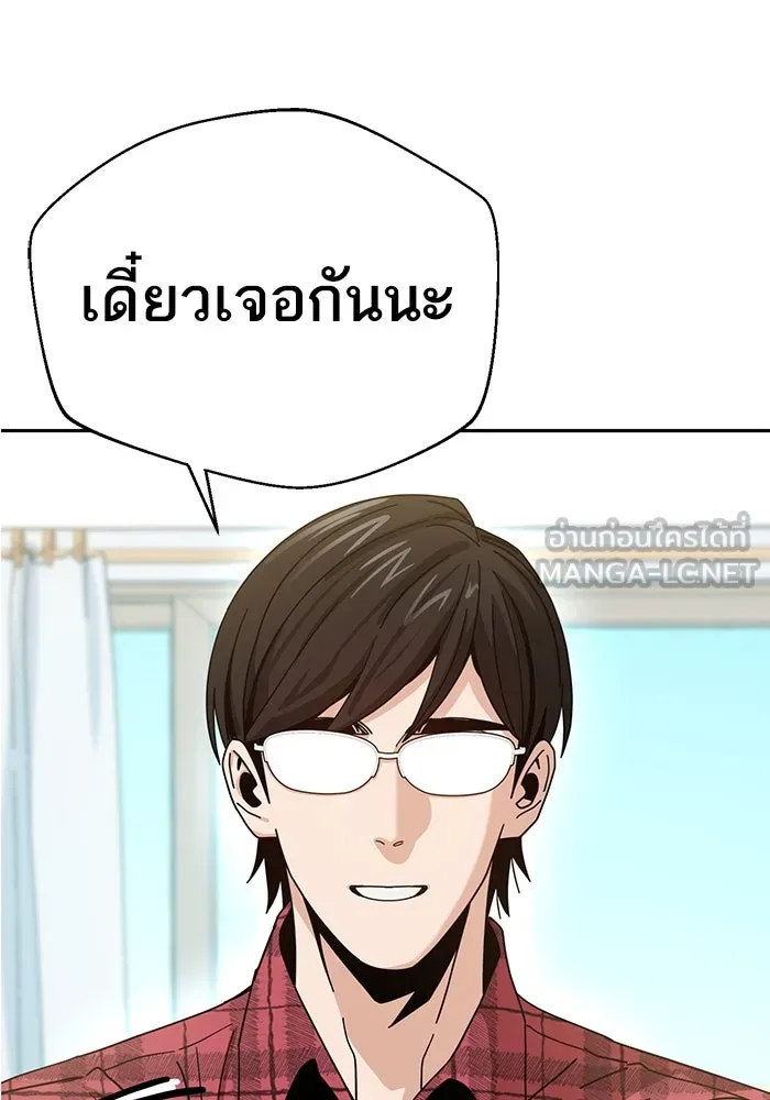 โชคชะตานำพารัก ตอนที่ 39 ส่งต่อพลังงาน รูปที่ 120