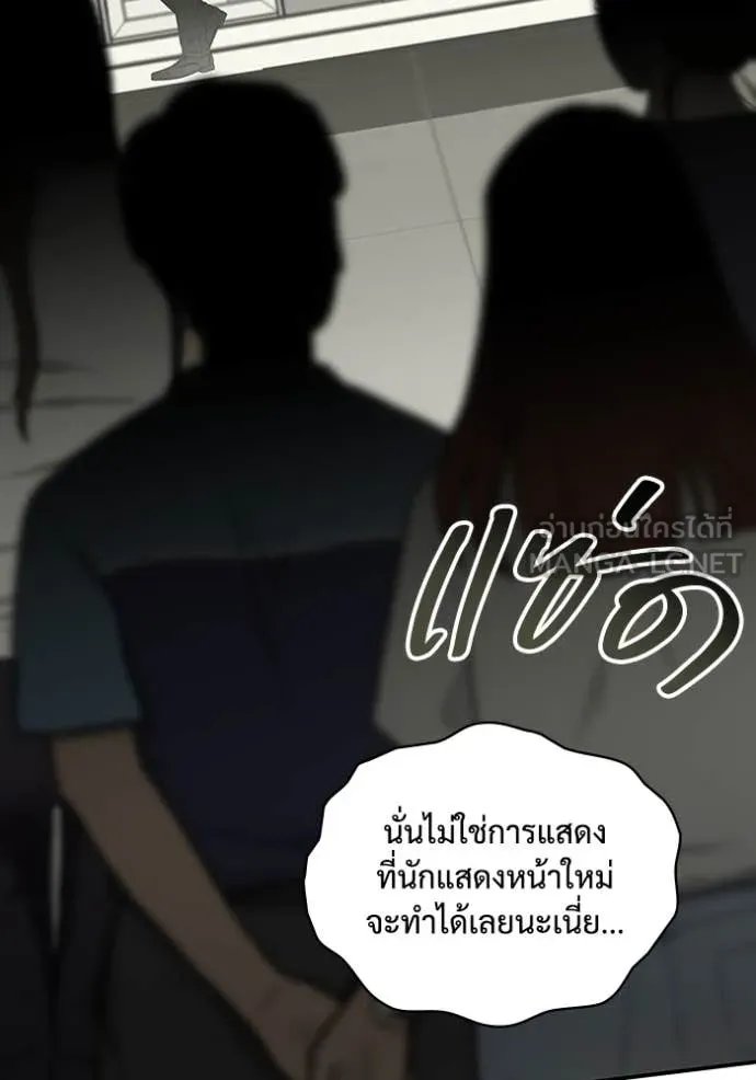 ฉันเนี่ยนะ ตอนที่ 61 รูปที่ 69