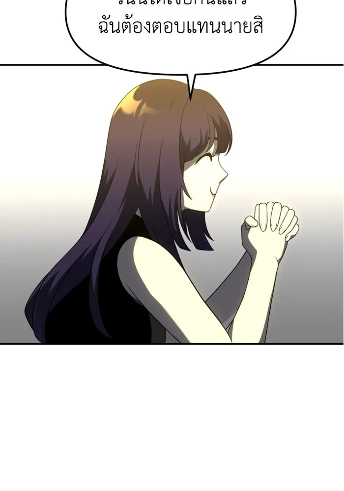 อดีตบอสหอคอย ตอนที่ 36 รูปที่ 101