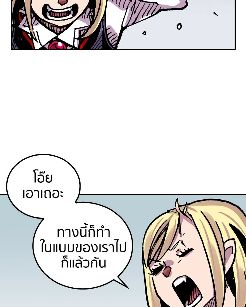 เคลวาเทส อสูรจอมราชัน ตอนที่ 74 พันธมิตรใหม่ รูปที่ 20