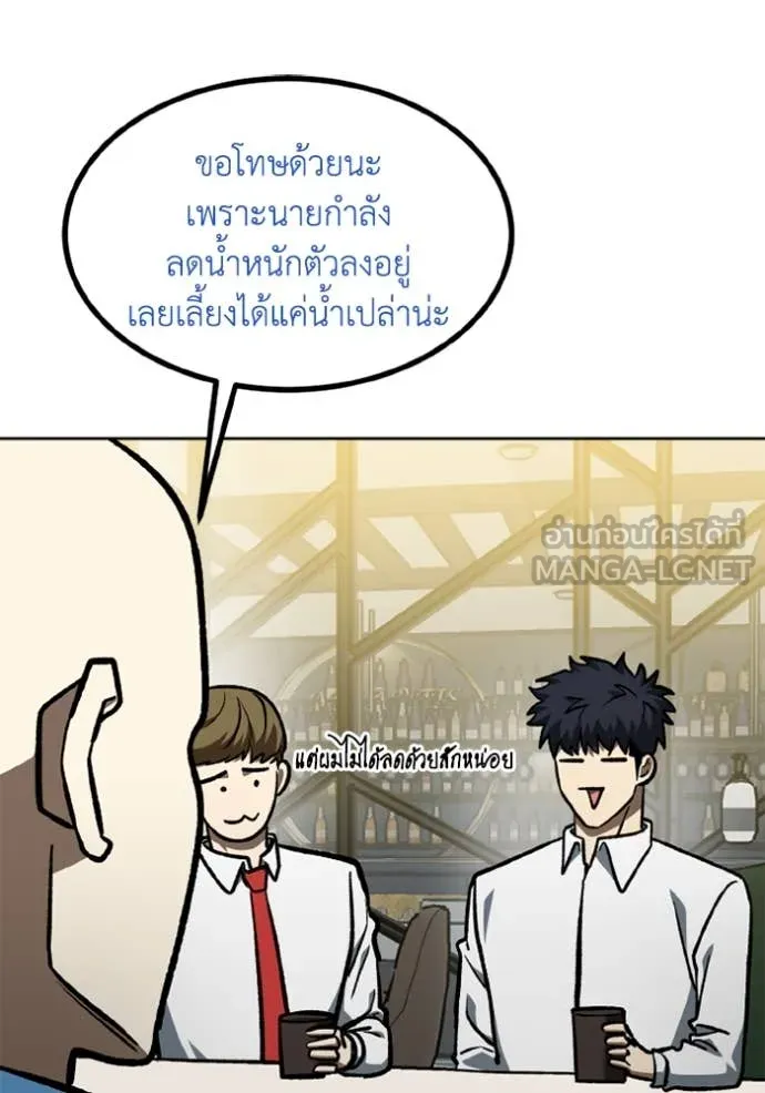 ราชาแห่งอ็อกทากอน ตอนที่ 166 รูปที่ 52