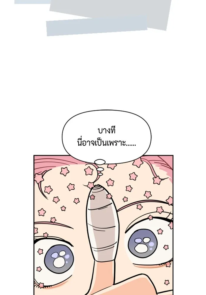 จริง ๆ แล้ว โอบารัมน่ะ… ตอนที่ 1 รูปที่ 86