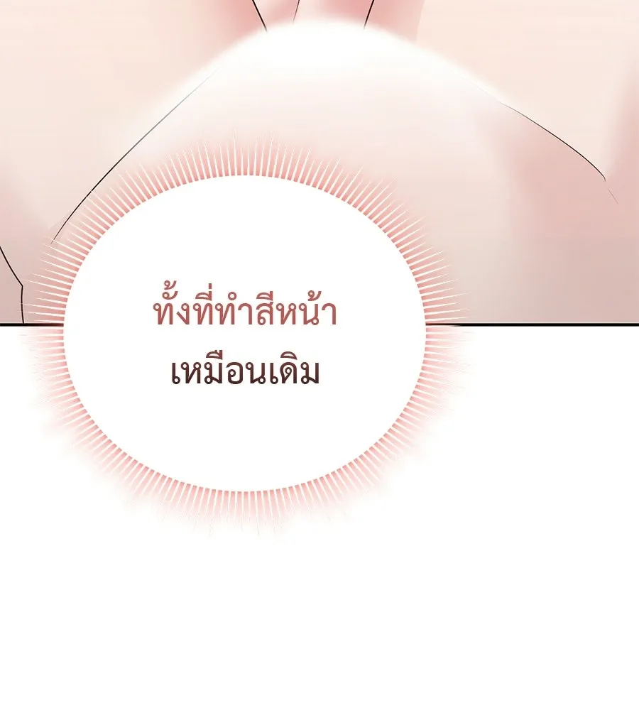 ผงาดรักนักกีฬาข้างบ้าน ตอนที่ 5 รูปที่ 119