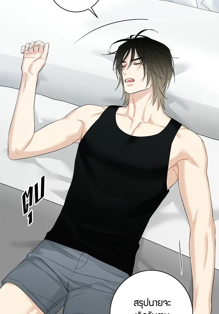 Good Gosh Daddy ตอนที่ 41 จะเลิกไหม รูปที่ 38