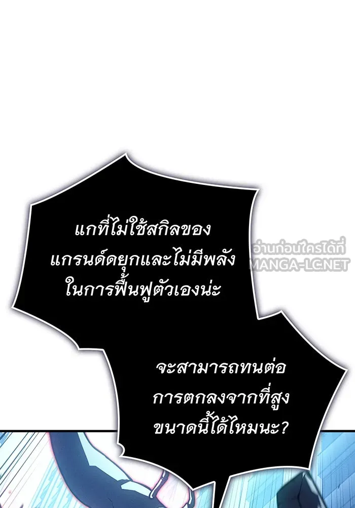 เกิดใหม่พร้อมพลังแห่งราชัน ตอนที่ 107 รูปที่ 108